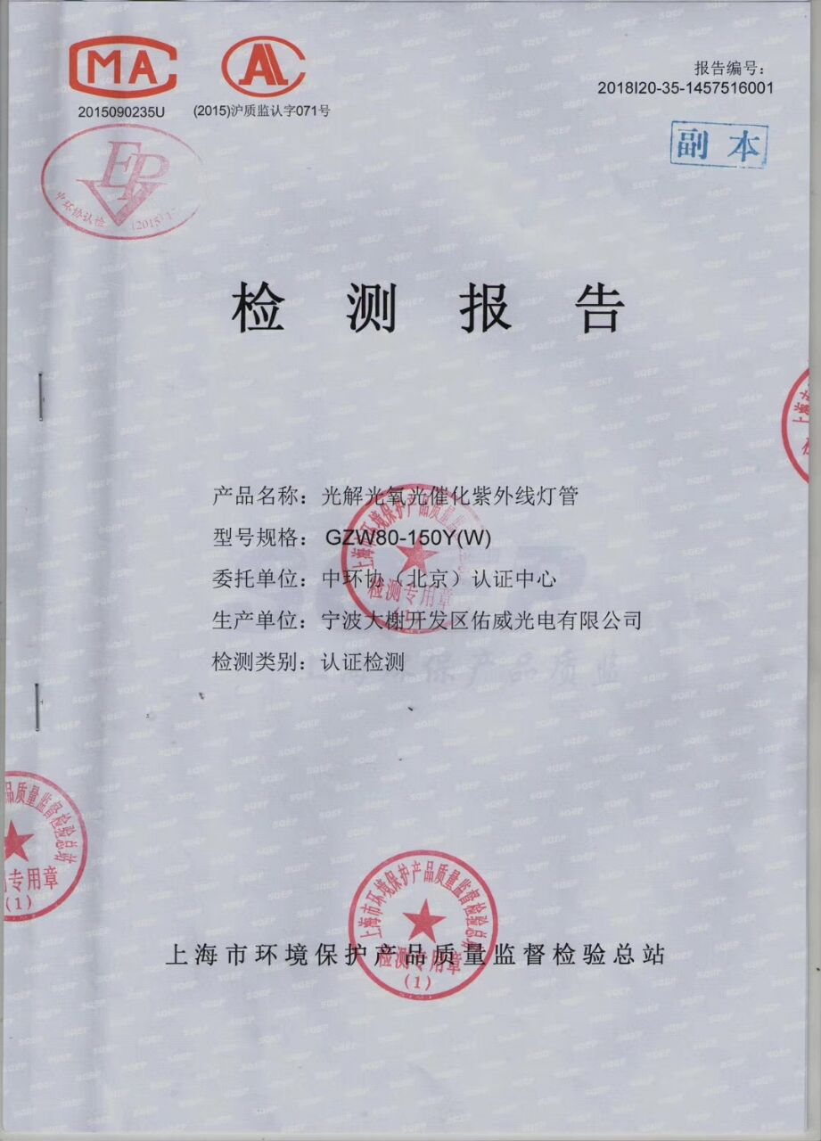 YT-UV-25000有機廢氣處理設(shè)備 YT-UV-25000有機廢氣處理設(shè)備